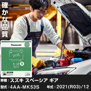 �X�Y�L �X�y�[�V�A �M�A 2021(R03)/12 4AA-MK53S �W���n N-K48R/CR Panasonic �p�i�\�j�b�N circla �T�[�N�� �J�[�o�b�e���[ �J�[�����e�i���X �Ԍ����� �yH04006�z