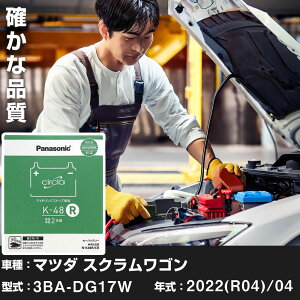 �}�c�_ �X�N�������S�� 2022(R04)/04 3BA-DG17W 4WD ����n N-K48R/CR Panasonic �p�i�\�j�b�N circla �T�[�N�� �J�[�o�b�e���[ �J�[�����e�i���X �Ԍ����� �yH04006�z