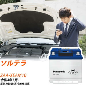 �X�o�� �\���e�� XEAM10 R4/5- ����n�d�l�� �o�b�e���[ �� �p�i�\�j�b�N EN�V���[�Y N-355LN1/EN �yH04006�z