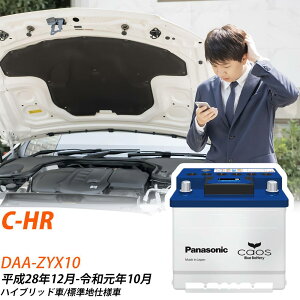 �g���^ C-HR ZYX10 H28/12-R1/10 �W���n�d�l�� �o�b�e���[ �� �p�i�\�j�b�N EN�V���[�Y N-355LN1/EN �yH04006�z