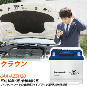 �g���^ �N���E�� AZSH20 H30/6-R4/9 ����n�d�l�� �o�b�e���[ �� �p�i�\�j�b�N EN�V���[�Y N-355LN1/EN �yH04006�z