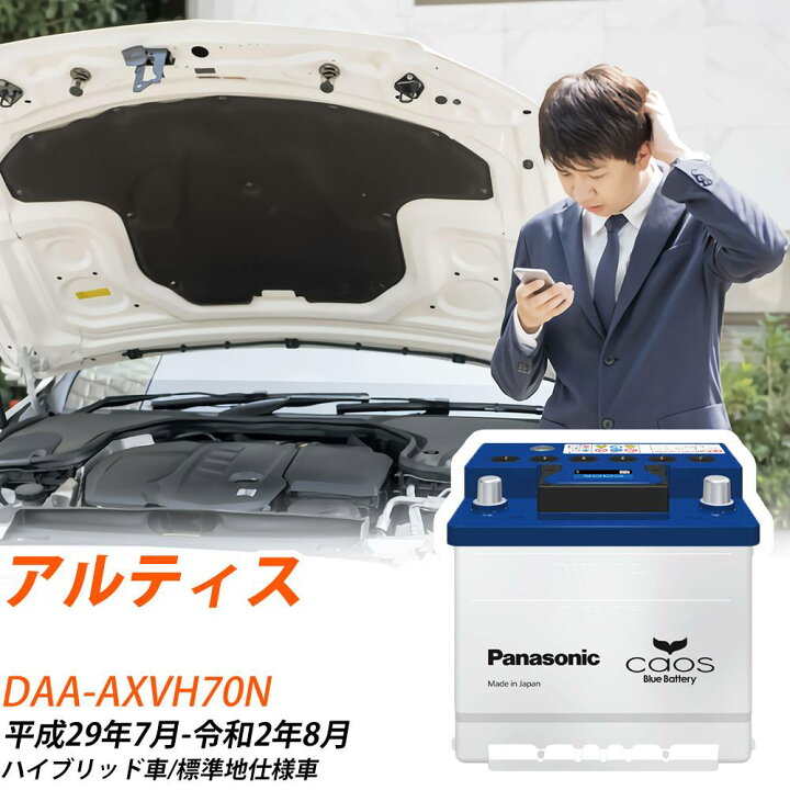 楽天市場】ダイハツ アルティス AXVH70N H29/7-R2/8 標準地仕様車 