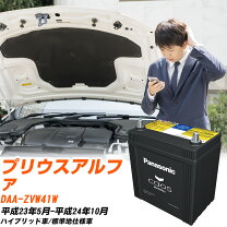 楽天市場】プリウスα 補機バッテリーの通販