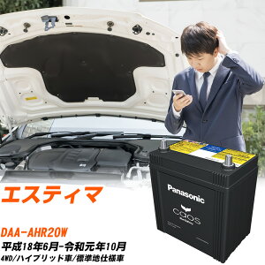 �g���^ �G�X�e�B�} �Ή� �o�b�e���[ AHR20W H18/6-R1/10 �W���n�d�l�� �p�i�\�j�b�N �J�I�X �� �J�[�o�b�e���[ N-S55D23L/H2 �yH04006�z