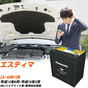 �g���^ �G�X�e�B�} �Ή� �o�b�e���[ AHR10W H13/6-H16/3 �W���n�d�l�� �p�i�\�j�b�N �J�I�X �� �J�[�o�b�e���[ N-S55D23L/H2 �yH04006�z
