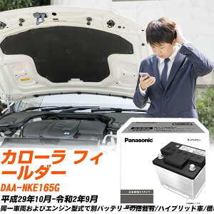 �g���^ �J���[�� �t�B�[���_�[ NKE165G H29/10-R2/9 �W���n�d�l�� �o�b�e���[ �� �p�i�\�j�b�N PA�V���[�Y N-340LN0/PA �yH04006�z