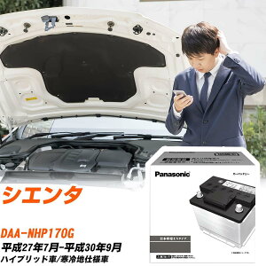 �g���^ �V�G���^ NHP170G H27/7-H30/9 ����n�d�l�� �o�b�e���[ �� �p�i�\�j�b�N PA�V���[�Y N-340LN0/PA �yH04006�z