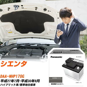 �g���^ �V�G���^ NHP170G H27/7-H30/9 �W���n�d�l�� �o�b�e���[ �� �p�i�\�j�b�N PA�V���[�Y N-340LN0/PA �yH04006�z