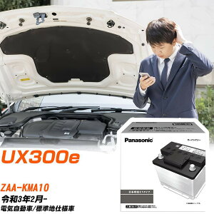 ���N�T�X UX300e KMA10 R3/2- �W���n�d�l�� �o�b�e���[ �� �p�i�\�j�b�N PA�V���[�Y N-340LN0/PA �yH04006�z