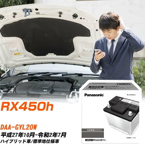 NTX RX450h GYL20W H27/10-R2/7 Wndl obe[  pi\jbN PAV[Y N-370LN2/PA yH04006z