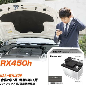 NTX RX450h GYL20W R2/7-R4/11 Wndl obe[  pi\jbN PAV[Y N-370LN2/PA yH04006z