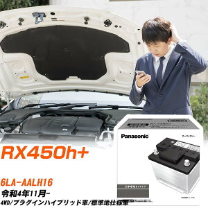 NTX RX450h+ AALH16 R4/11- Wndl obe[  pi\jbN PAV[Y N-370LN2/PA yH04006z