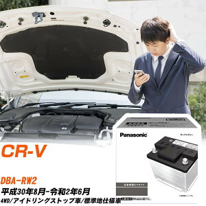 �z���_ CR-V RW2 H30/8-R2/6 �W���n�d�l�� �o�b�e���[ �� �p�i�\�j�b�N PA�V���[�Y N-375LN2S/PA �yH04006�z