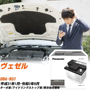 �z���_ ���F�[�� RU1 H31/1-R2/9 ����n�d�l�� �o�b�e���[ �� �p�i�\�j�b�N PA�V���[�Y N-375LN2S/PA �yH04006�z