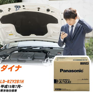 �g���^ �_�C�i RZY281H H15/7- ����n�d�l�� �o�b�e���[ �� �p�i�\�j�b�N PRO�V���[�Y N-85D26L/RW �yH04006�z