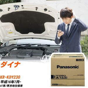 �g���^ �_�C�i KDY230 H16/7- ����n�d�l�� �o�b�e���[ �� �p�i�\�j�b�N PRO�V���[�Y N-85D26L/RW �yH04006�z