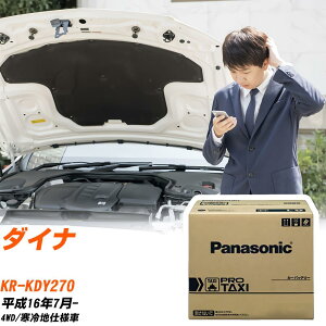 �g���^ �_�C�i KDY270 H16/7- ����n�d�l�� �o�b�e���[ �� �p�i�\�j�b�N PRO�V���[�Y N-85D26L/RW �yH04006�z