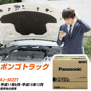 �}�c�_ �{���S�g���b�N SK22T H11/6-H15/12 �W���n�d�l�� �o�b�e���[ �� �p�i�\�j�b�N PRO�V���[�Y N-85D26L/RW �yH04006�z