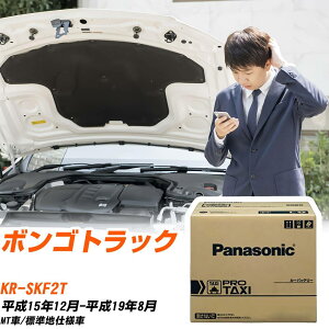 �}�c�_ �{���S�g���b�N SKF2T H15/12-H19/8 �W���n�d�l�� �o�b�e���[ �� �p�i�\�j�b�N PRO�V���[�Y N-85D26L/RW �yH04006�z