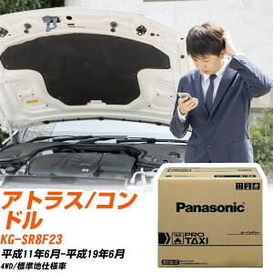 ���Y �A�g���X/�R���h�� SR8F23 H11/6-H19/6 �W���n�d�l�� �o�b�e���[ �� �p�i�\�j�b�N PRO�V���[�Y N-95D31R/R1 �yH04006�z