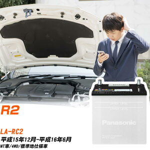 �X�o�� R2 �o�b�e���[ RC2 H15/12-H16/6 �W���n�d�l�� �J�[�o�b�e���[ �p�i�\�j�b�N�� N-40B19L/SB �J�[�p�i ���� �����e�i���X �yH04006�z