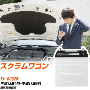�}�c�_ �X�N�������S�� �o�b�e���[ DG62W H13/9-H17/9 �W���n�d�l�� �J�[�o�b�e���[ �p�i�\�j�b�N�� N-40B19L/SB �J�[�p�i ���� �����e�i���X �yH04006�z