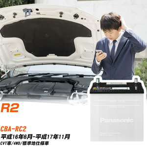 �X�o�� R2 �o�b�e���[ RC2 H16/6-H17/11 �W���n�d�l�� �J�[�o�b�e���[ �p�i�\�j�b�N�� N-40B19L/SB �J�[�p�i ���� �����e�i���X �yH04006�z