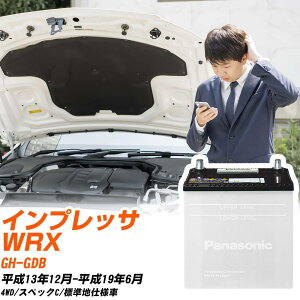 �X�o�� �C���v���b�T WRX �o�b�e���[ GDB H13/12-H19/6 �W���n�d�l�� �J�[�o�b�e���[ �p�i�\�j�b�N�� N-40B19L/SB �J�[�p�i ���� �����e�i���X �yH04006�z