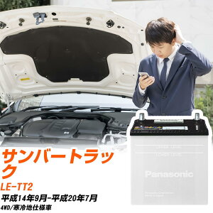 �X�o�� �T���o�[�g���b�N �o�b�e���[ TT2 H14/9-H20/7 ����n�d�l�� �J�[�o�b�e���[ �p�i�\�j�b�N�� N-40B19L/SB �J�[�p�i ���� �����e�i���X �yH04006�z