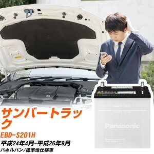 �X�o�� �T���o�[�g���b�N �o�b�e���[ S201H H24/4-H26/9 �W���n�d�l�� �J�[�o�b�e���[ �p�i�\�j�b�N�� N-40B19L/SB �J�[�p�i ���� �����e�i���X �yH04006�z