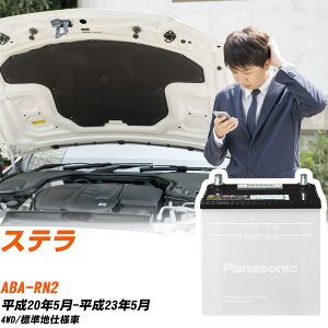 �X�o�� �X�e�� �o�b�e���[ RN2 H20/5-H23/5 �W���n�d�l�� �J�[�o�b�e���[ �p�i�\�j�b�N�� N-40B19L/SB �J�[�p�i ���� �����e�i���X �yH04006�z