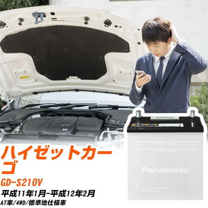 �_�C�n�c �n�C�[�b�g�J�[�S �o�b�e���[ S210V H11/1-H12/2 �W���n�d�l�� �J�[�o�b�e���[ �p�i�\�j�b�N�� N-40B19L/SB �J�[�p�i ���� �����e�i���X �yH04006�z