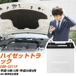 �_�C�n�c �n�C�[�b�g�g���b�N �o�b�e���[ S211P H19/12-H26/9 �W���n�d�l�� �J�[�o�b�e���[ �p�i�\�j�b�N�� N-40B19L/SB �J�[�p�i ���� �����e�i���X �yH04006�z