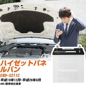 �_�C�n�c �n�C�[�b�g�p�l���o�� �o�b�e���[ S211C H19/12-H26/8 �W���n�d�l�� �J�[�o�b�e���[ �p�i�\�j�b�N�� N-40B19L/SB �J�[�p�i ���� �����e�i���X �yH04006�z