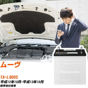 �_�C�n�c ���[�� �o�b�e���[ L900S H12/10-H13/10 �W���n�d�l�� �J�[�o�b�e���[ �p�i�\�j�b�N�� N-40B19L/SB �J�[�p�i ���� �����e�i���X �yH04006�z