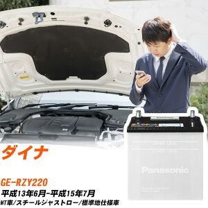 �g���^ �_�C�i �o�b�e���[ RZY220 H13/6-H15/7 �W���n�d�l�� �J�[�o�b�e���[ �p�i�\�j�b�N�� N-40B19L/SB �J�[�p�i ���� �����e�i���X �yH04006�z