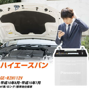 �g���^ �n�C�G�[�X�o���Ή��o�b�e���[ RZH112V H10/8-H15/7 �W���n�d�l�� �J�[�o�b�e���[ �p�i�\�j�b�N �T�[�N�� �� N-40B19R/SB �yH04006�z