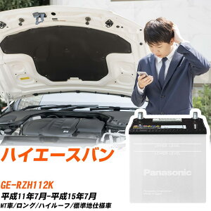 �g���^ �n�C�G�[�X�o���Ή��o�b�e���[ RZH112K H11/7-H15/7 �W���n�d�l�� �J�[�o�b�e���[ �p�i�\�j�b�N �T�[�N�� �� N-40B19R/SB �yH04006�z