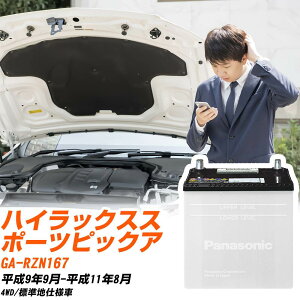 �g���^ �n�C���b�N�X�X�|�[�c�s�b�N�A�b�v�Ή��o�b�e���[ RZN167 H9/9-H11/8 �W���n�d�l�� �J�[�o�b�e���[ �p�i�\�j�b�N �T�[�N�� �� N-40B19R/SB �yH04006�z