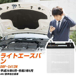 �g���^ ���C�g�G�[�X�o���Ή��o�b�e���[ S412M H26/6-R2/6 �W���n�d�l�� �J�[�o�b�e���[ �p�i�\�j�b�N �T�[�N�� �� N-40B19R/SB �yH04006�z