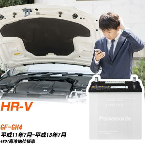 �z���_ HR-V�Ή��o�b�e���[ GH4 H11/7-H13/7 ����n�d�l�� �J�[�o�b�e���[ �p�i�\�j�b�N �T�[�N�� �� N-55B24L/SB �yH04006�z