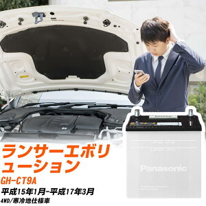 �O�H �����T�[�G�{�����[�V�����Ή��o�b�e���[ CT9A H15/1-H17/3 ����n�d�l�� �J�[�o�b�e���[ �p�i�\�j�b�N �T�[�N�� �� N-55B24L/SB �yH04006�z