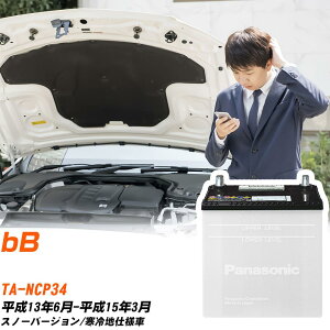 �g���^ bB�Ή��o�b�e���[ NCP34 H13/6-H15/3 ����n�d�l�� �J�[�o�b�e���[ �p�i�\�j�b�N �T�[�N�� �� N-55B24R/SB �yH04006�z