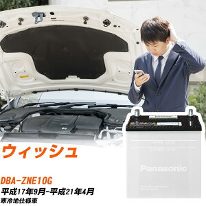 �g���^ �E�B�b�V���Ή��o�b�e���[ ZNE10G H17/9-H21/4 ����n�d�l�� �J�[�o�b�e���[ �p�i�\�j�b�N �T�[�N�� �� N-55B24R/SB �yH04006�z