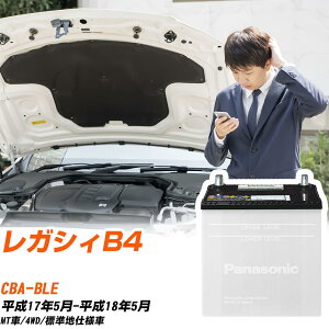 �X�o�� ���K�V�BB4�Ή��o�b�e���[ BLE H17/5-H18/5 �W���n�d�l�� �J�[�o�b�e���[ �p�i�\�j�b�N �T�[�N�� �� N-75D23L/SB �yH04006�z