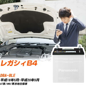 �X�o�� ���K�V�BB4�Ή��o�b�e���[ BLE H18/5-H20/5 ����n�d�l�� �J�[�o�b�e���[ �p�i�\�j�b�N �T�[�N�� �� N-75D23L/SB �yH04006�z