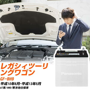 �X�o�� ���K�V�B�c�[�����O���S���Ή��o�b�e���[ BH9 H10/6-H13/5 ����n�d�l�� �J�[�o�b�e���[ �p�i�\�j�b�N �T�[�N�� �� N-75D23L/SB �yH04006�z
