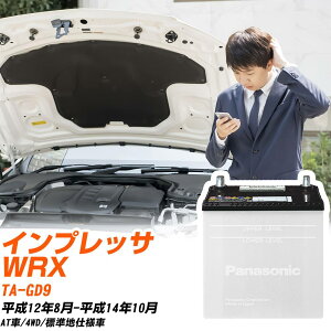 �X�o�� �C���v���b�T WRX�Ή��o�b�e���[ GD9 H12/8-H14/10 �W���n�d�l�� �J�[�o�b�e���[ �p�i�\�j�b�N �T�[�N�� �� N-75D23L/SB �yH04006�z