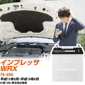 �X�o�� �C���v���b�T WRX�Ή��o�b�e���[ GDA H12/8-H19/6 ����n�d�l�� �J�[�o�b�e���[ �p�i�\�j�b�N �T�[�N�� �� N-75D23L/SB �yH04006�z