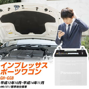 �X�o�� �C���v���b�T�X�|�[�c���S���Ή��o�b�e���[ GGB H12/10-H14/11 �W���n�d�l�� �J�[�o�b�e���[ �p�i�\�j�b�N �T�[�N�� �� N-75D23L/SB �yH04006�z